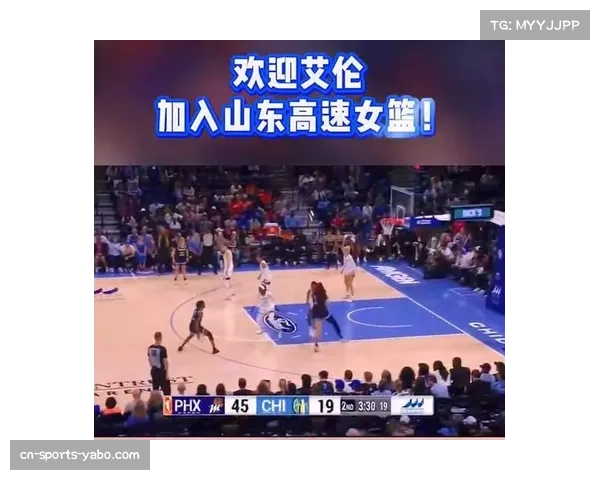 山东女篮三名WNBA外援技术特点 覆盖关键位置提升实力