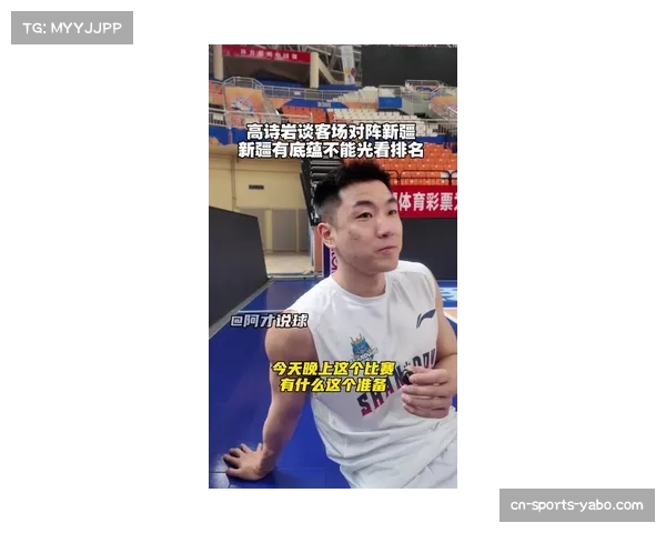 山东队约翰逊20分高诗岩18分9助攻 客场轻取新疆